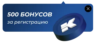Синий фон и надпись - 500 баллов за регистрацию